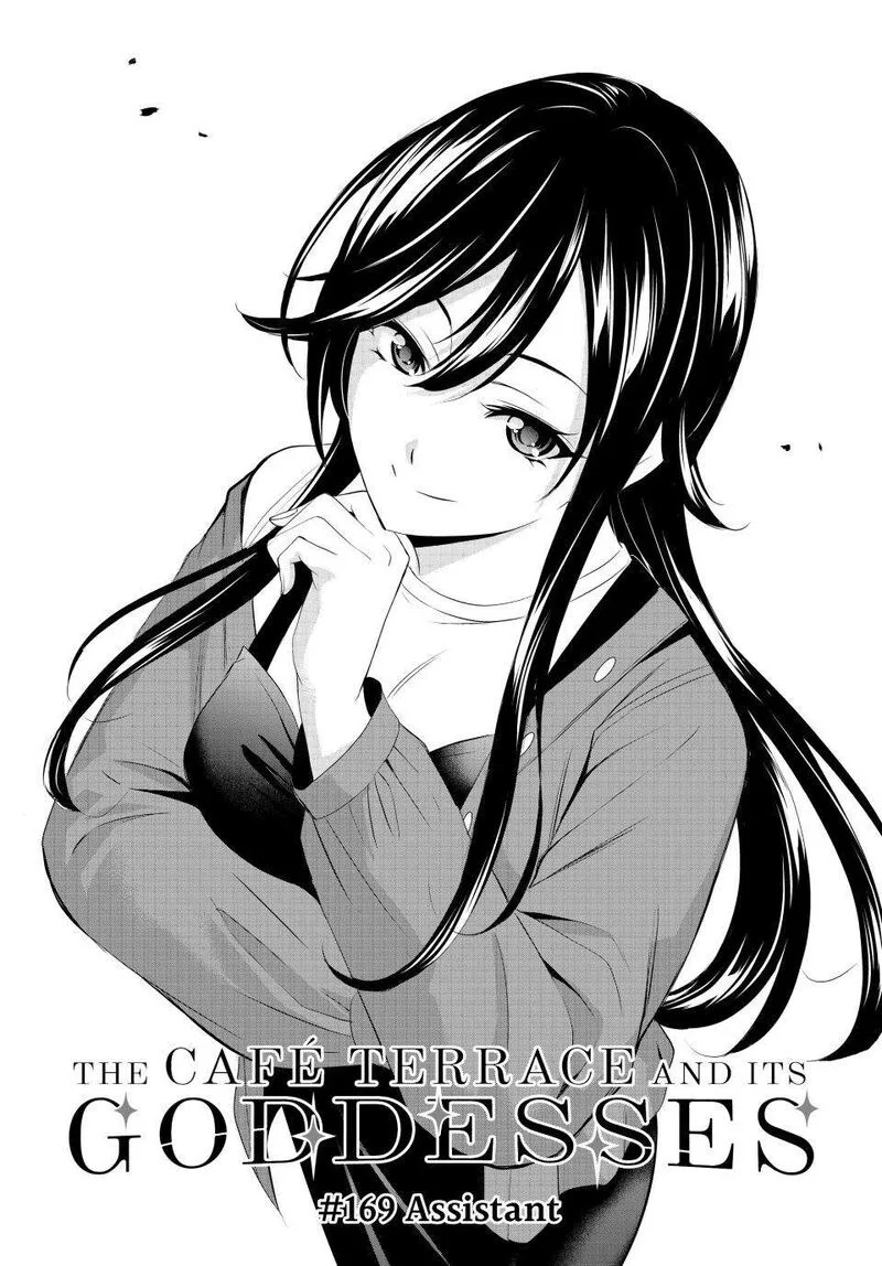 Megami no Café Terrace Chapter 169 page 3