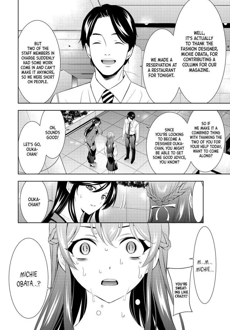 Megami no Café Terrace Chapter 169 page 14