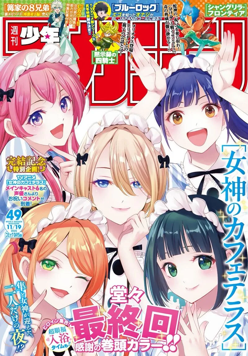 Megami no Café Terrace Chapter 217 page 1