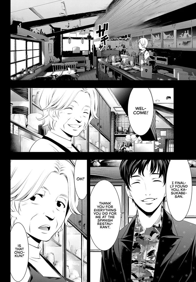 Megami no Café Terrace Chapter 41 page 2