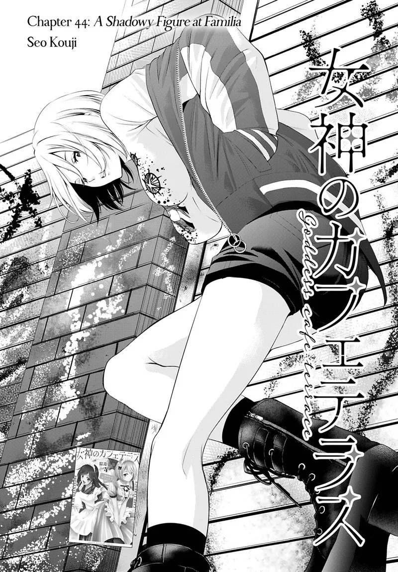 Megami no Café Terrace Chapter 44 page 3