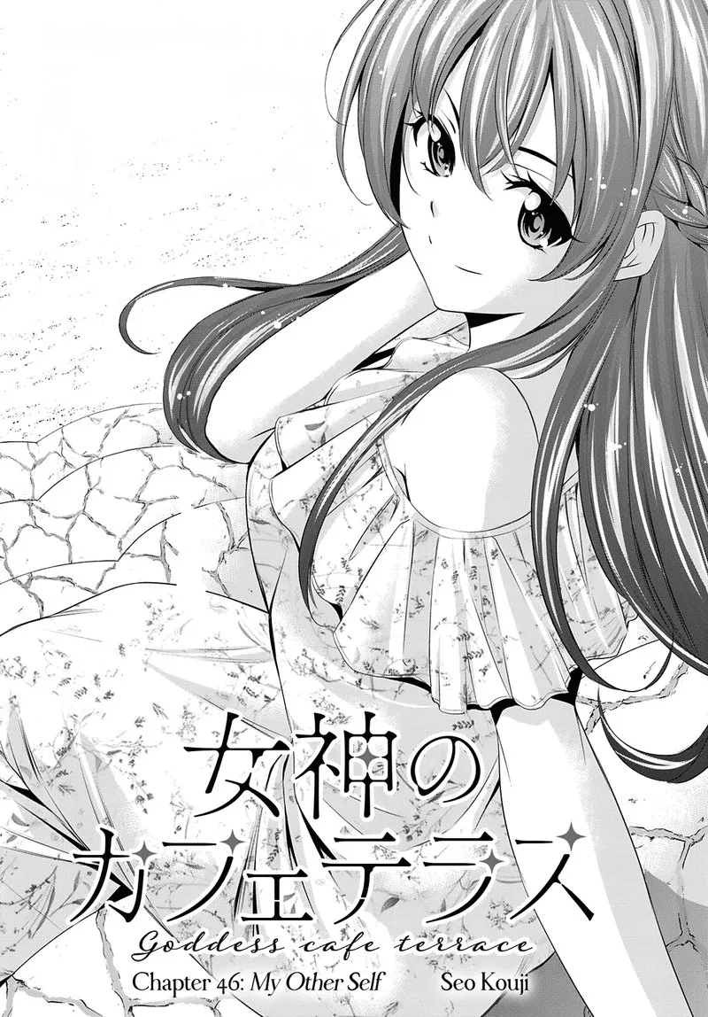 Megami no Café Terrace Chapter 46 page 2