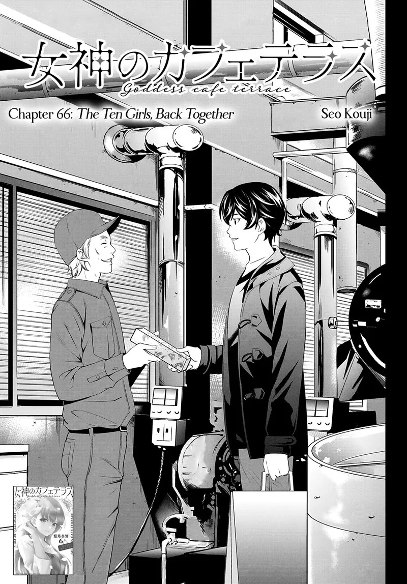 Megami no Café Terrace Chapter 66 page 1