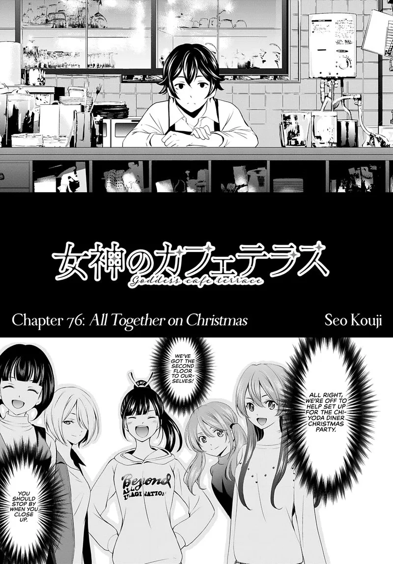 Megami no Café Terrace Chapter 76 page 2