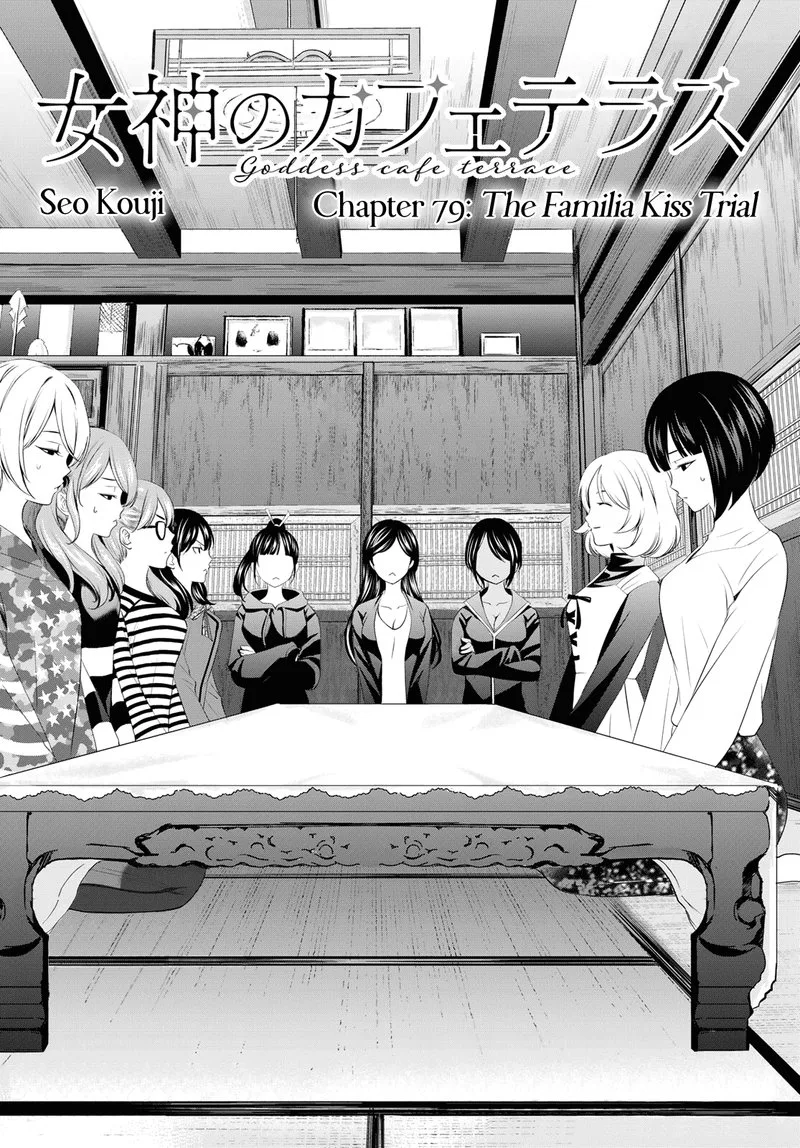 Megami no Café Terrace Chapter 79 page 2