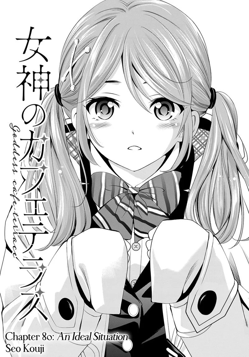 Megami no Café Terrace Chapter 80 page 1