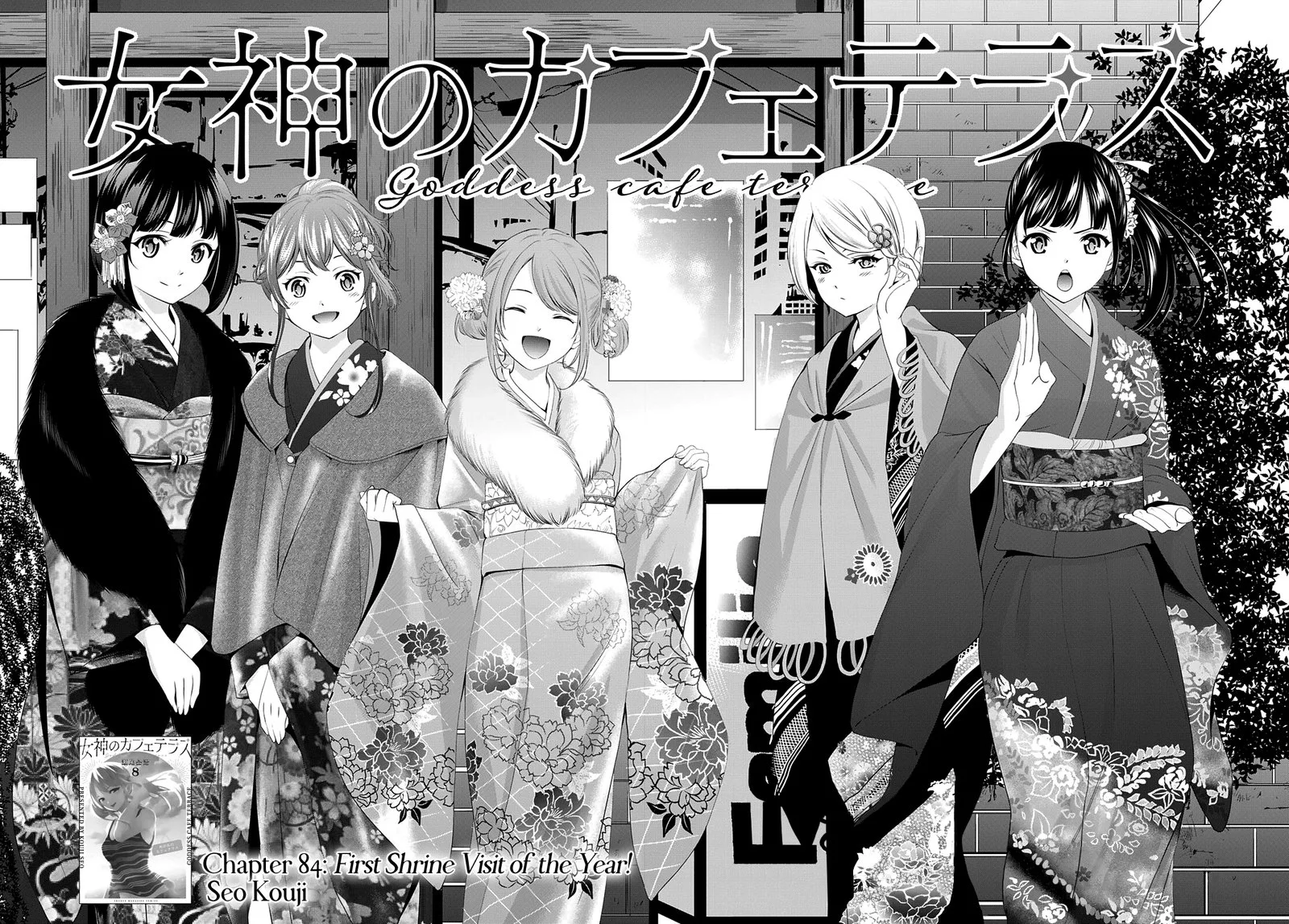 Megami no Café Terrace Chapter 84 page 4