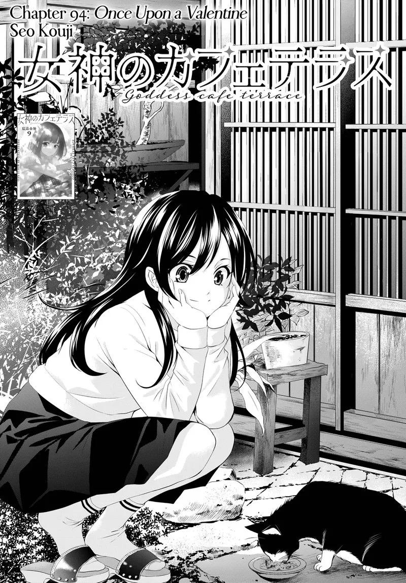 Megami no Café Terrace Chapter 94 page 1