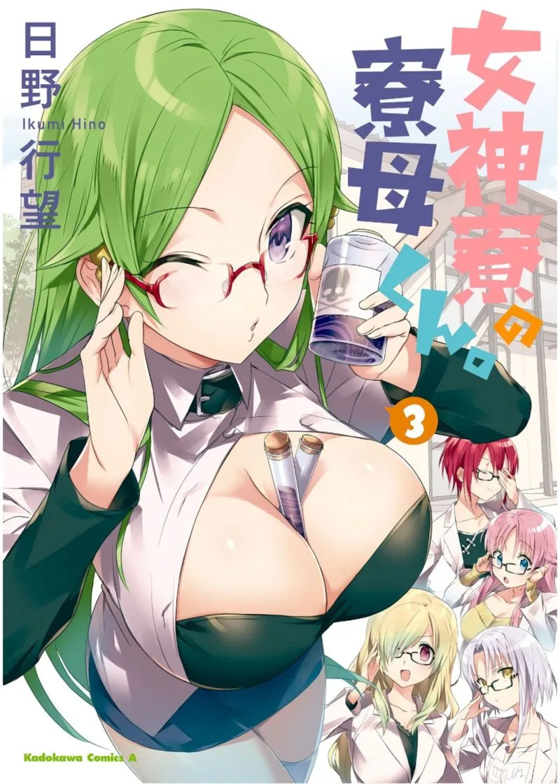 Megami-ryou no Ryoubo-kun Chapter 11 page 1