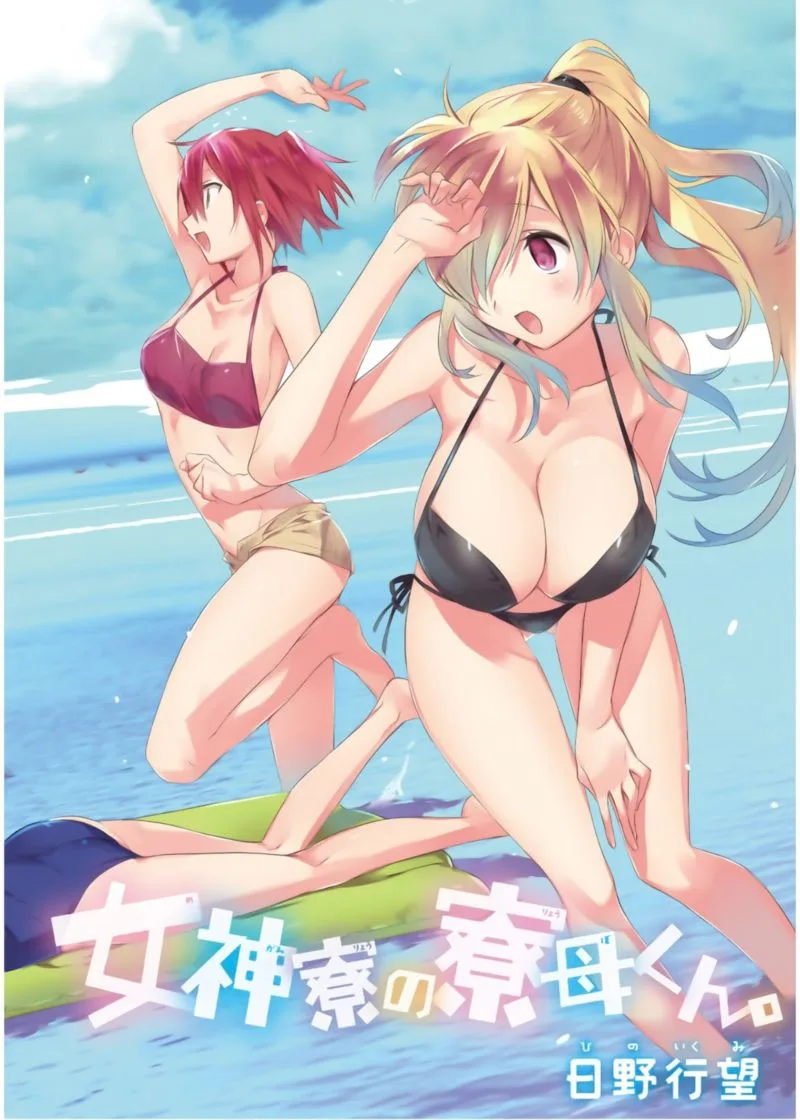 Megami-ryou no Ryoubo-kun Chapter 11 page 4