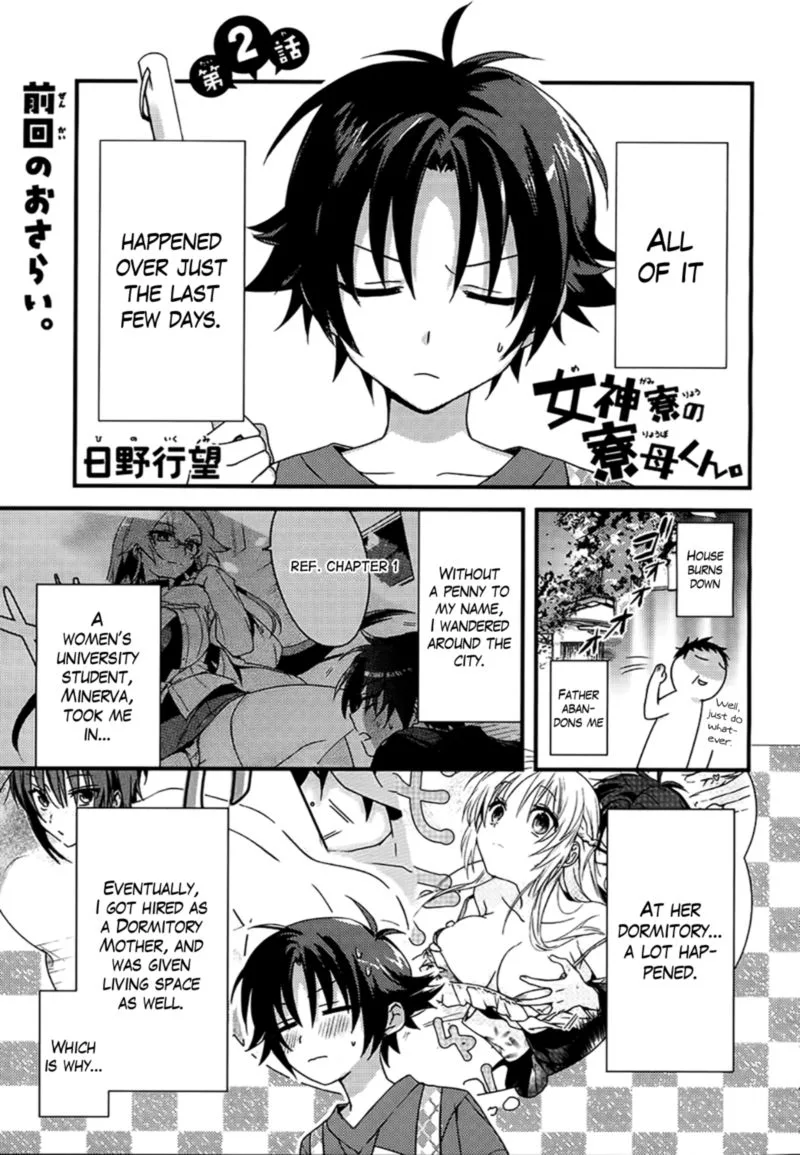Megami-ryou no Ryoubo-kun Chapter 2 page 1