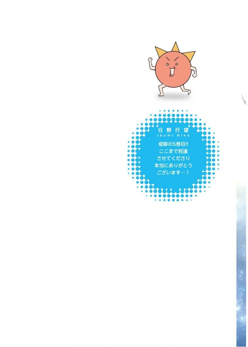 Megami-ryou no Ryoubo-kun Chapter 22 page 2