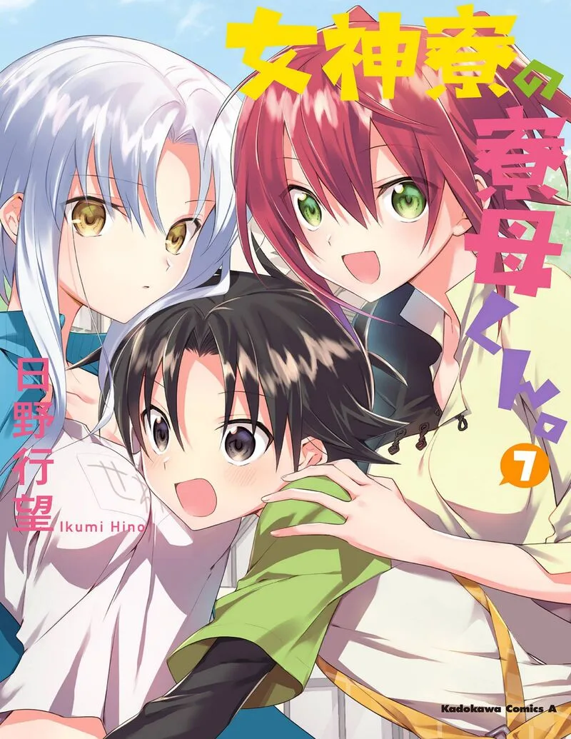 Megami-ryou no Ryoubo-kun Chapter 35 page 1