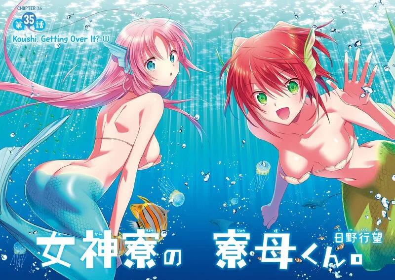 Megami-ryou no Ryoubo-kun Chapter 35 page 3