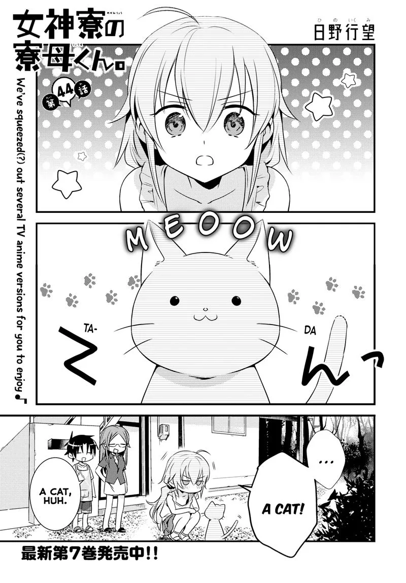 Megami-ryou no Ryoubo-kun Chapter 44 page 1