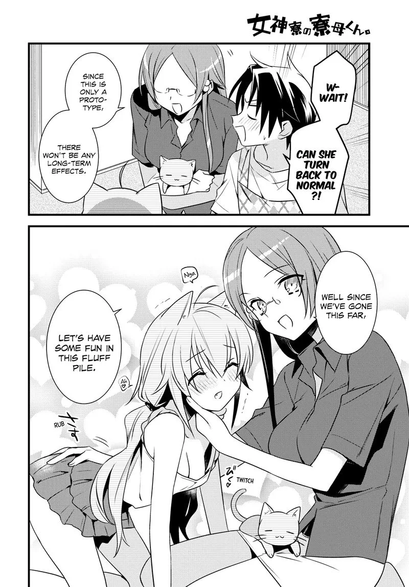 Megami-ryou no Ryoubo-kun Chapter 44 page 12