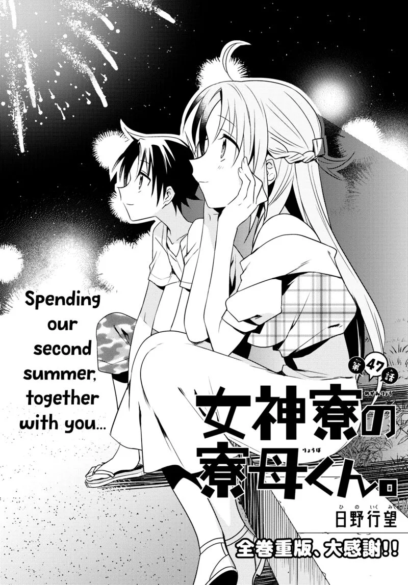 Megami-ryou no Ryoubo-kun Chapter 47 page 2