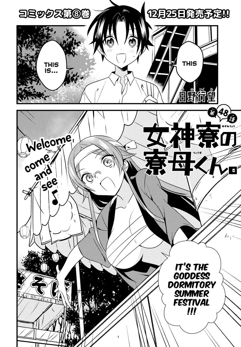 Megami-ryou no Ryoubo-kun Chapter 48 page 2