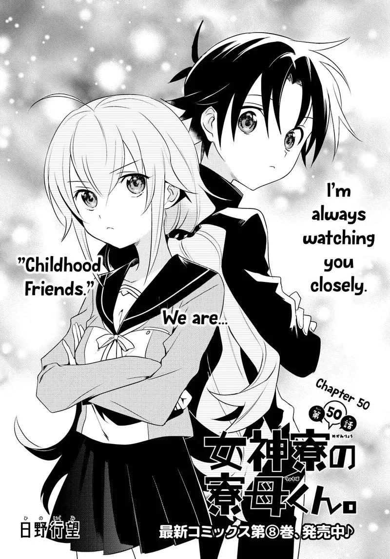 Megami-ryou no Ryoubo-kun Chapter 50 page 1