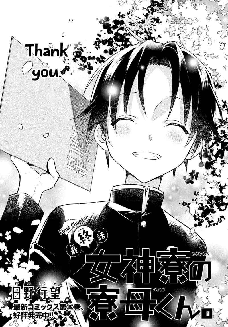 Megami-ryou no Ryoubo-kun Chapter 55 page 1