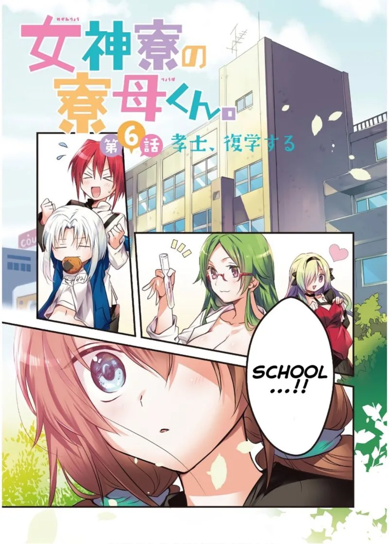 Megami-ryou no Ryoubo-kun Chapter 6 page 3