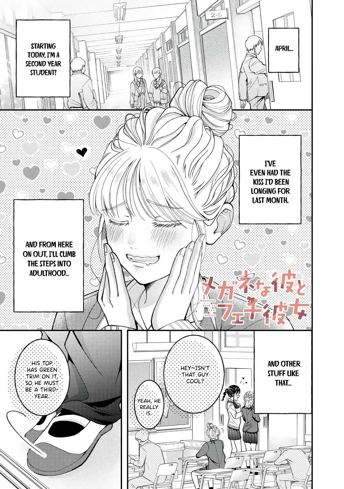 Megane na Kare to Fechi Kanojo Chapter 12 page 2
