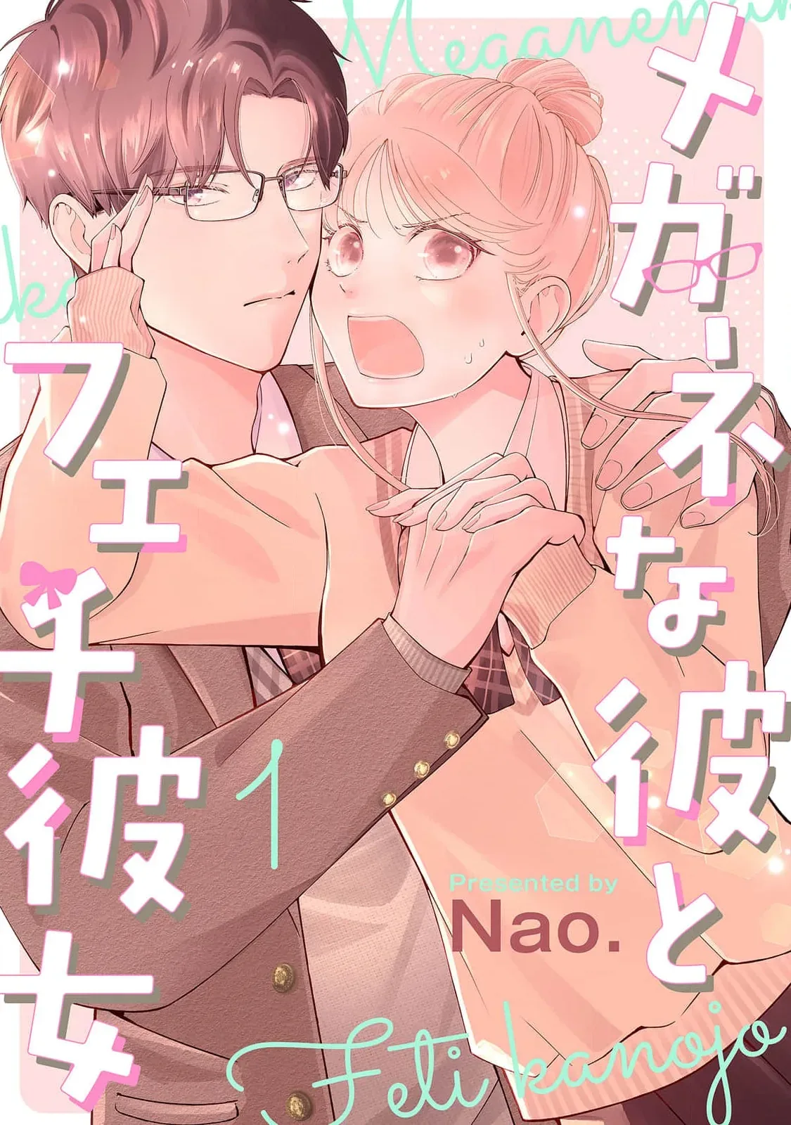 Megane na Kare to Fechi Kanojo Chapter 13 page 1