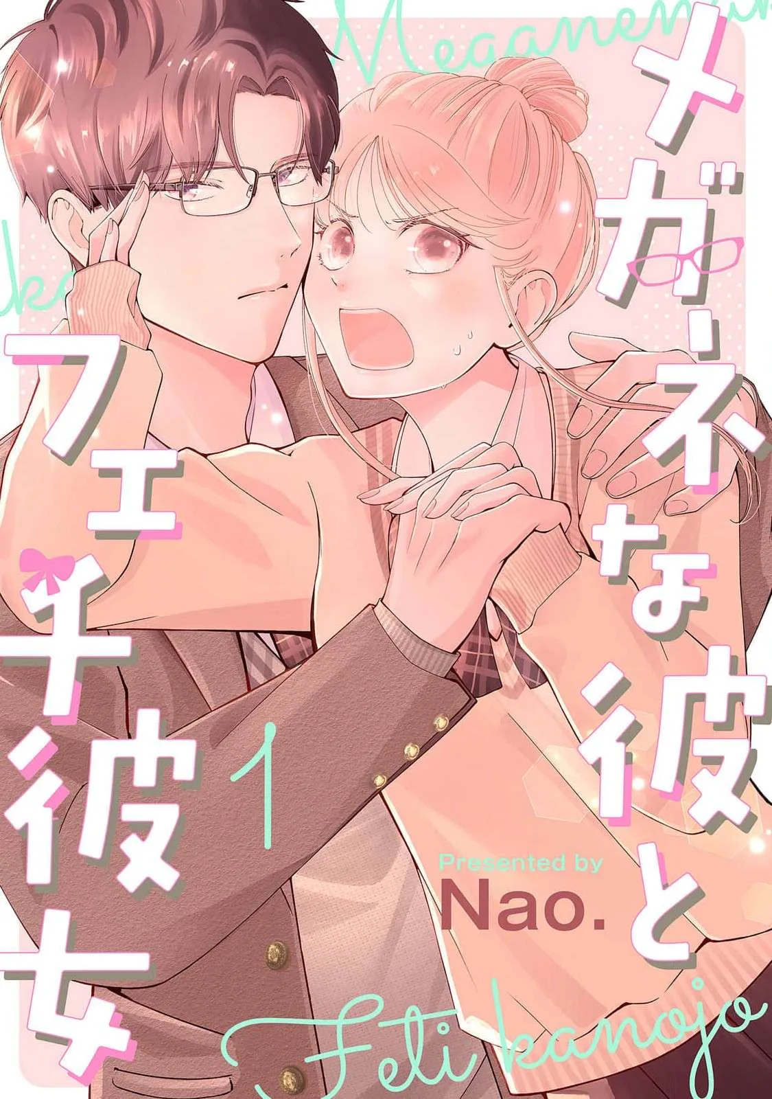 Megane na Kare to Fechi Kanojo Chapter 2 page 1