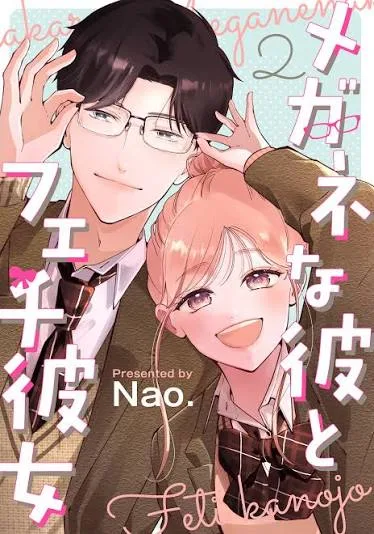 Megane na Kare to Fechi Kanojo cover