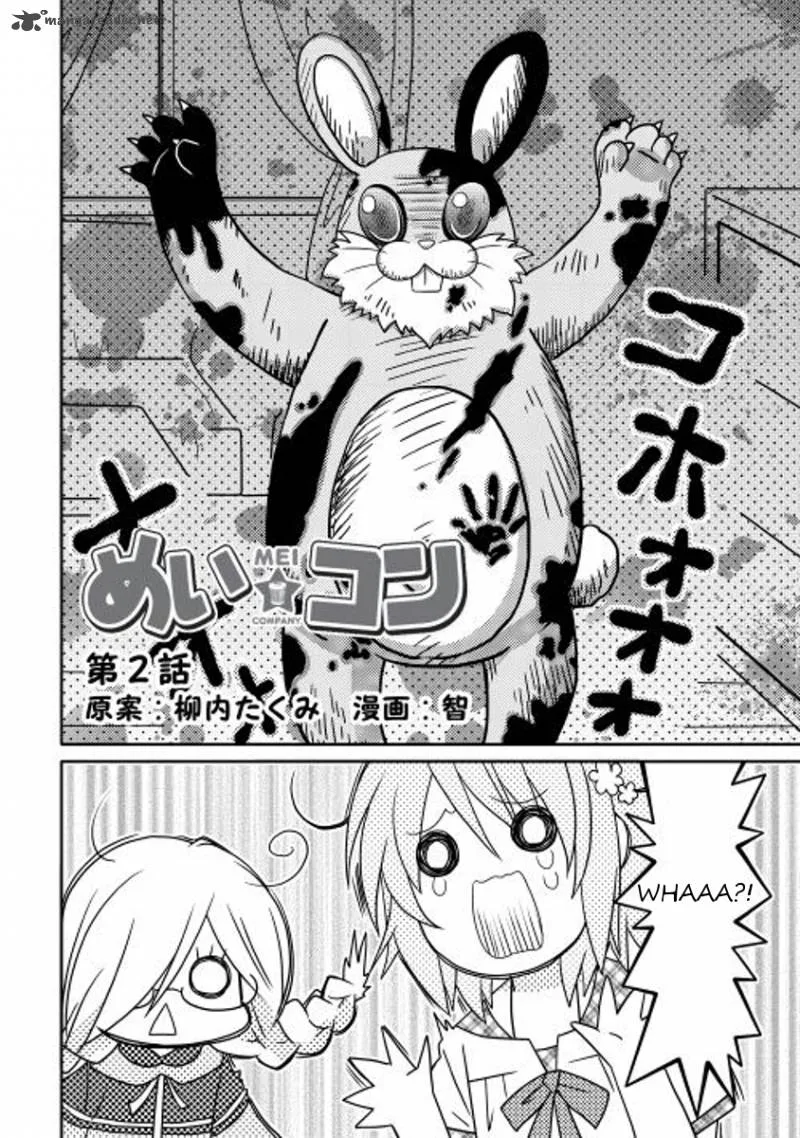 Mei Company Chapter 2 page 2