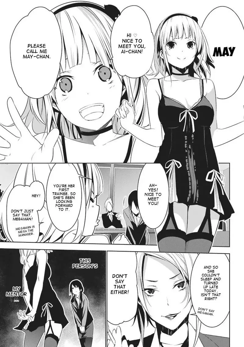 Mei no Maiden Chapter 1 page 8