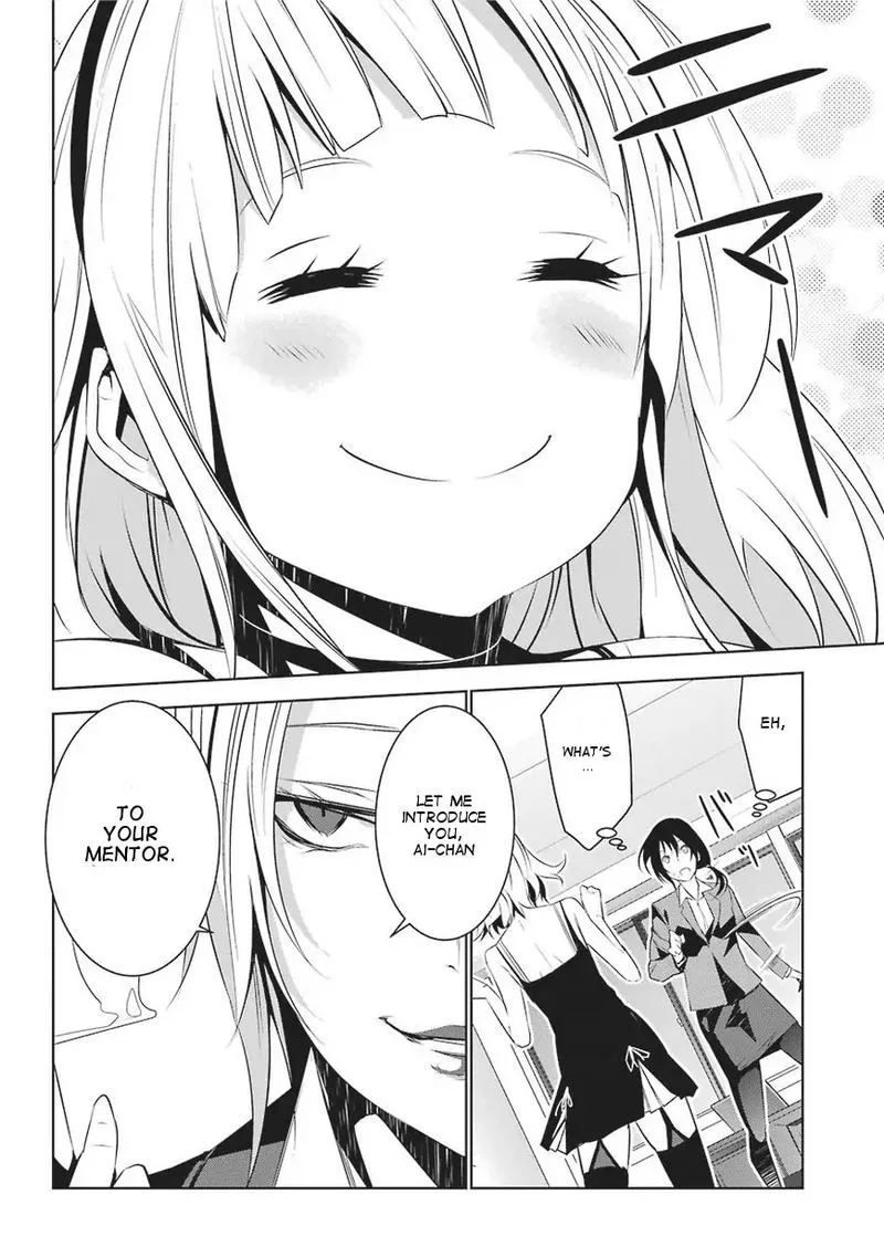 Mei no Maiden Chapter 1 page 7