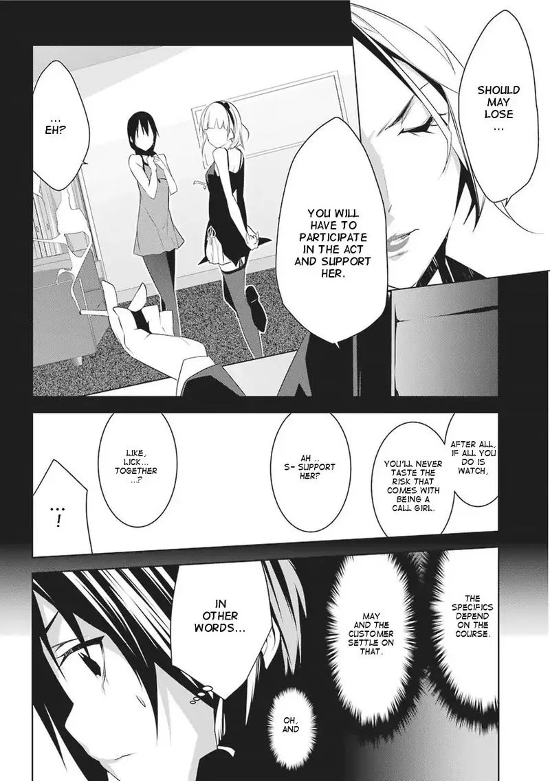 Mei no Maiden Chapter 1 page 15