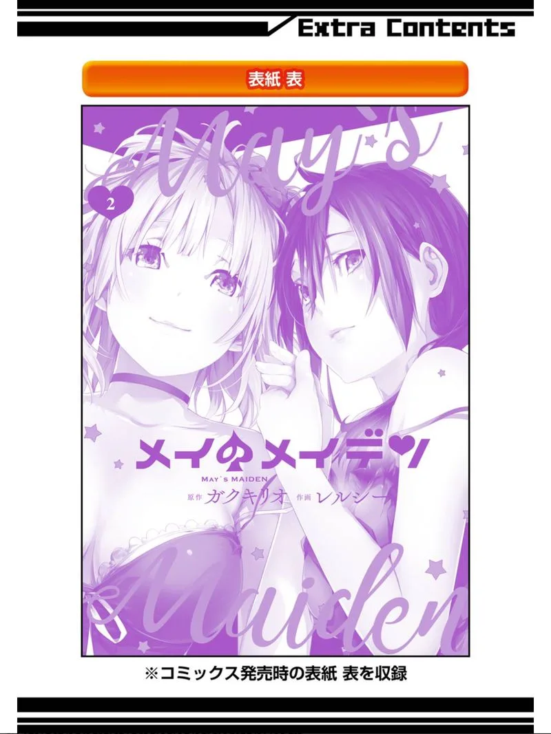 Mei no Maiden Chapter 10 page 32