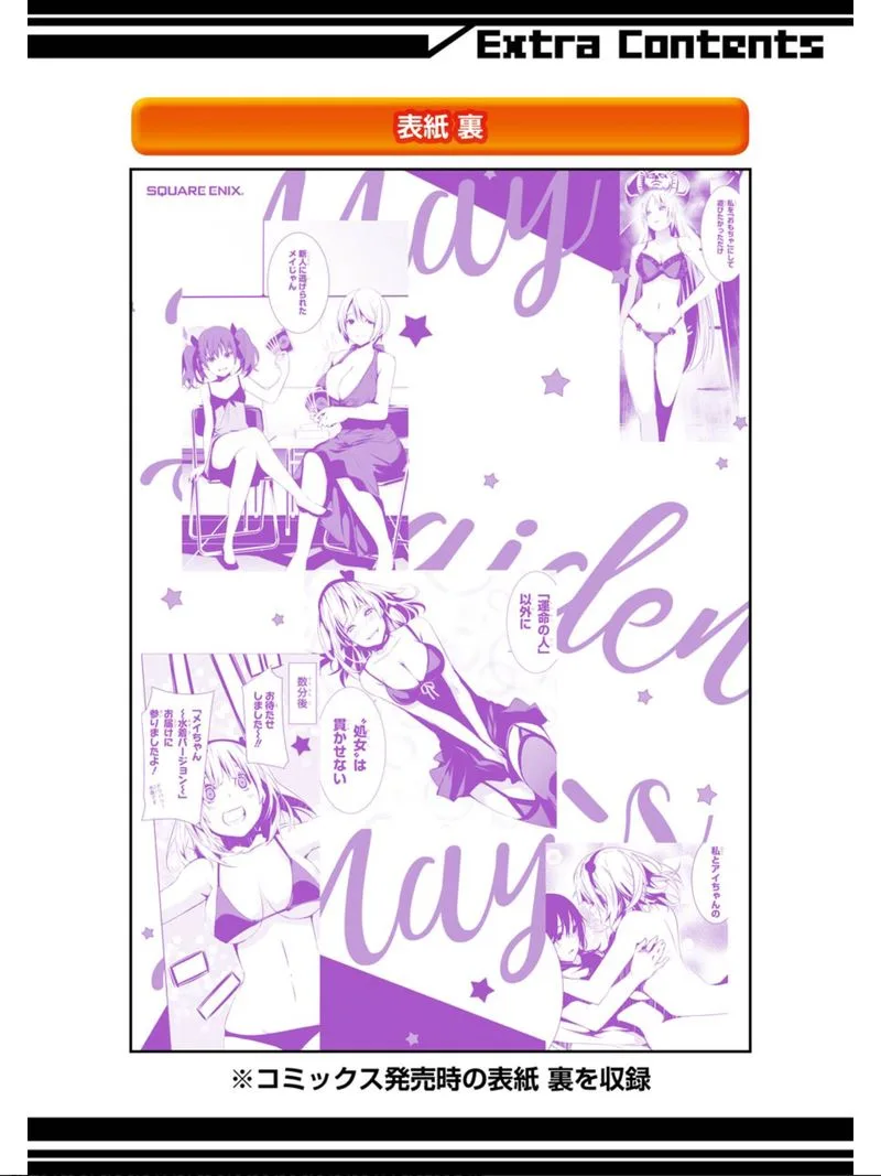 Mei no Maiden Chapter 10 page 33