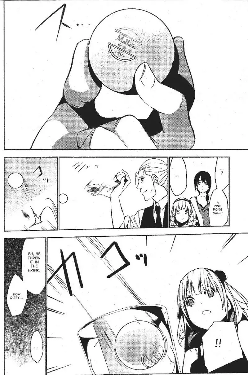 Mei no Maiden Chapter 2 page 10