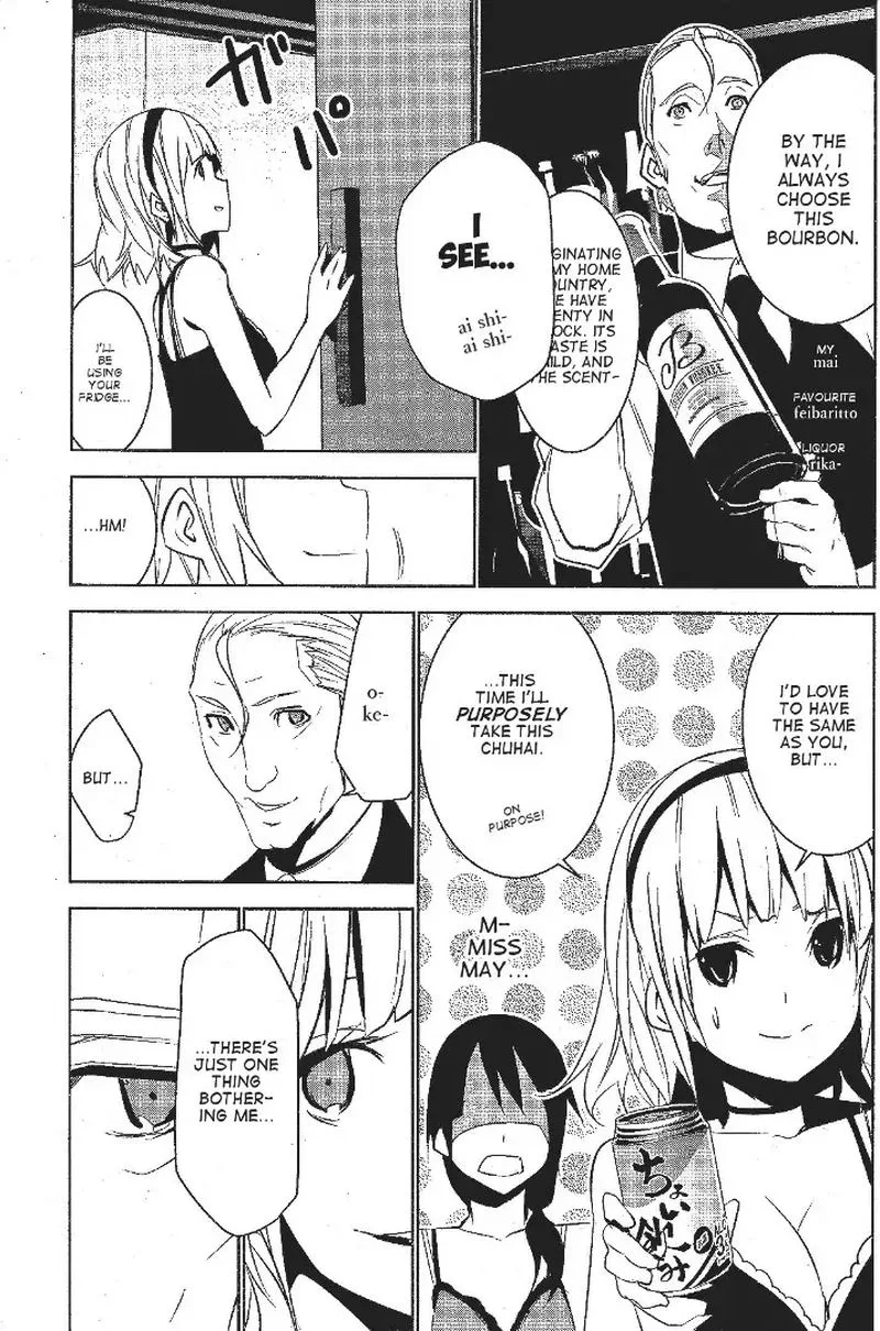 Mei no Maiden Chapter 2 page 17