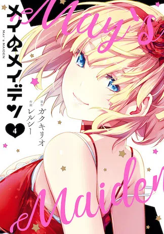 Mei no Maiden cover