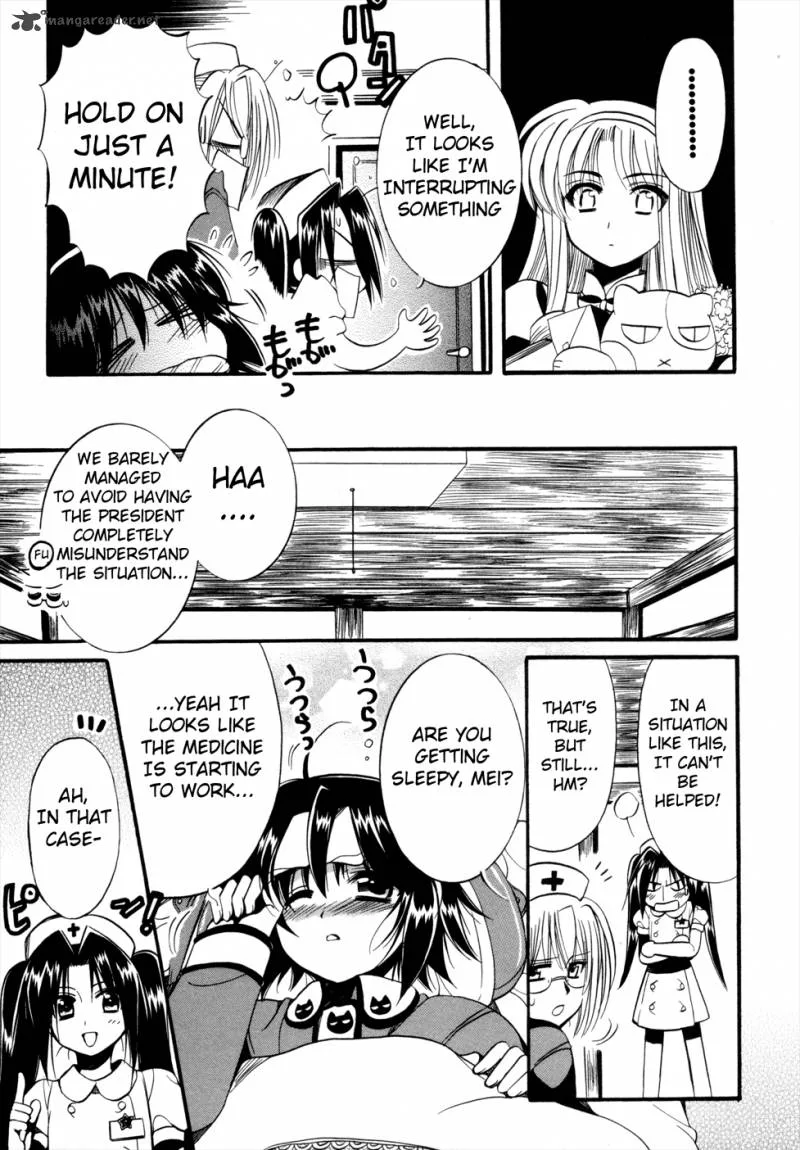 Mei no Naisho Chapter 8 page 17