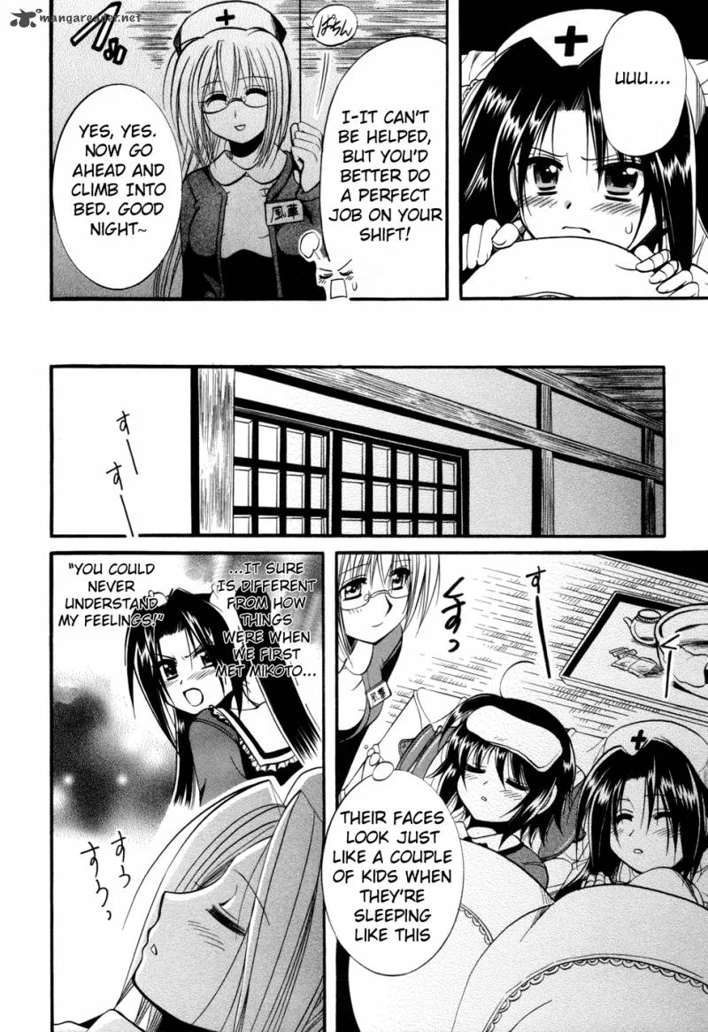 Mei no Naisho Chapter 8 page 22
