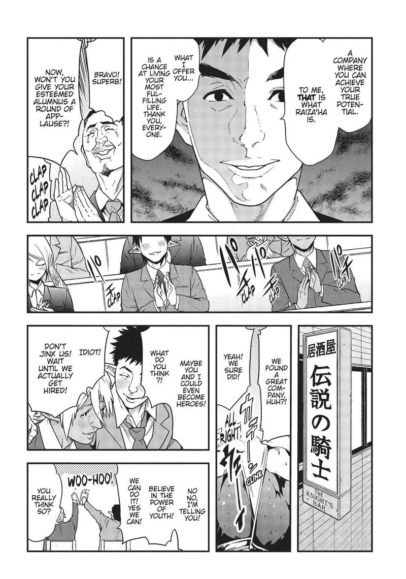 Meikyuu Black Company Chapter 17 page 6