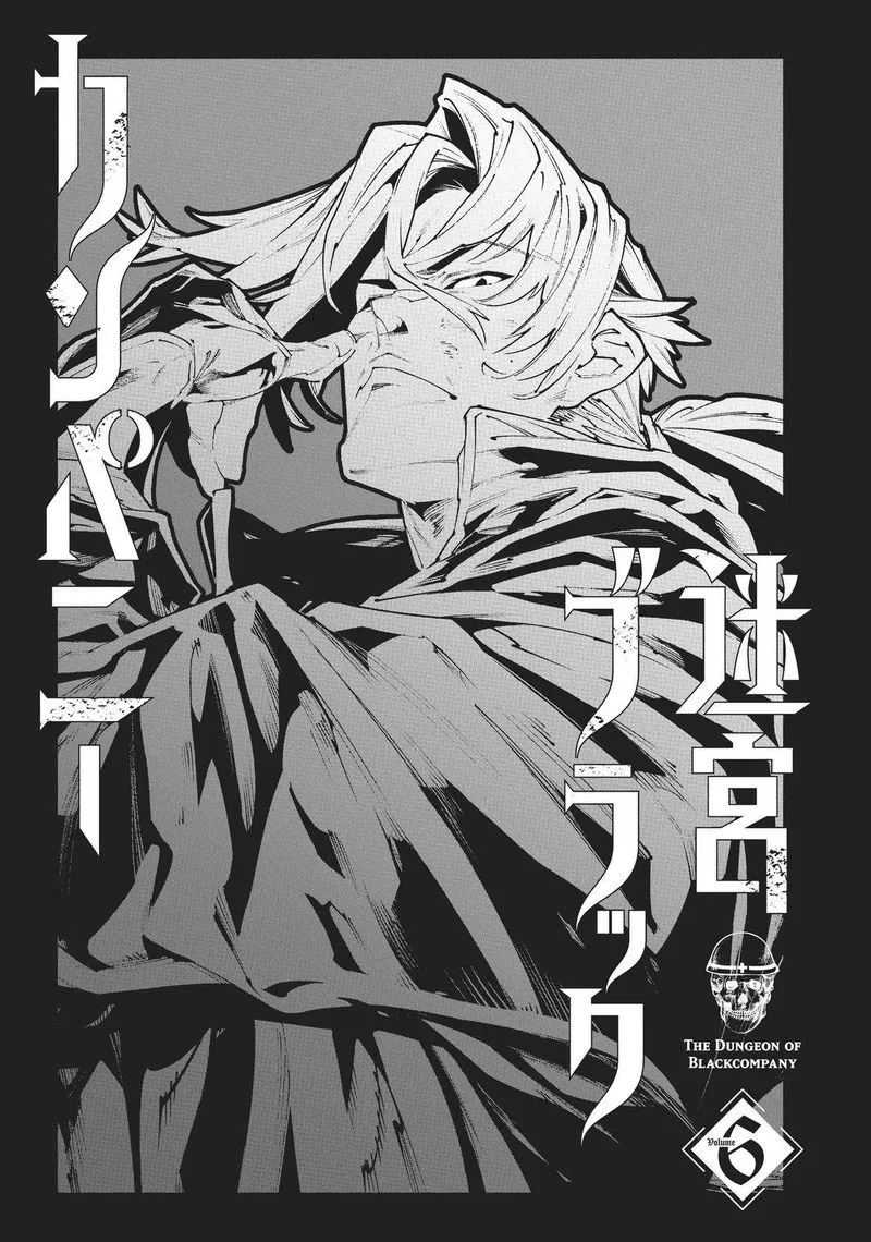 Meikyuu Black Company Chapter 26 page 2