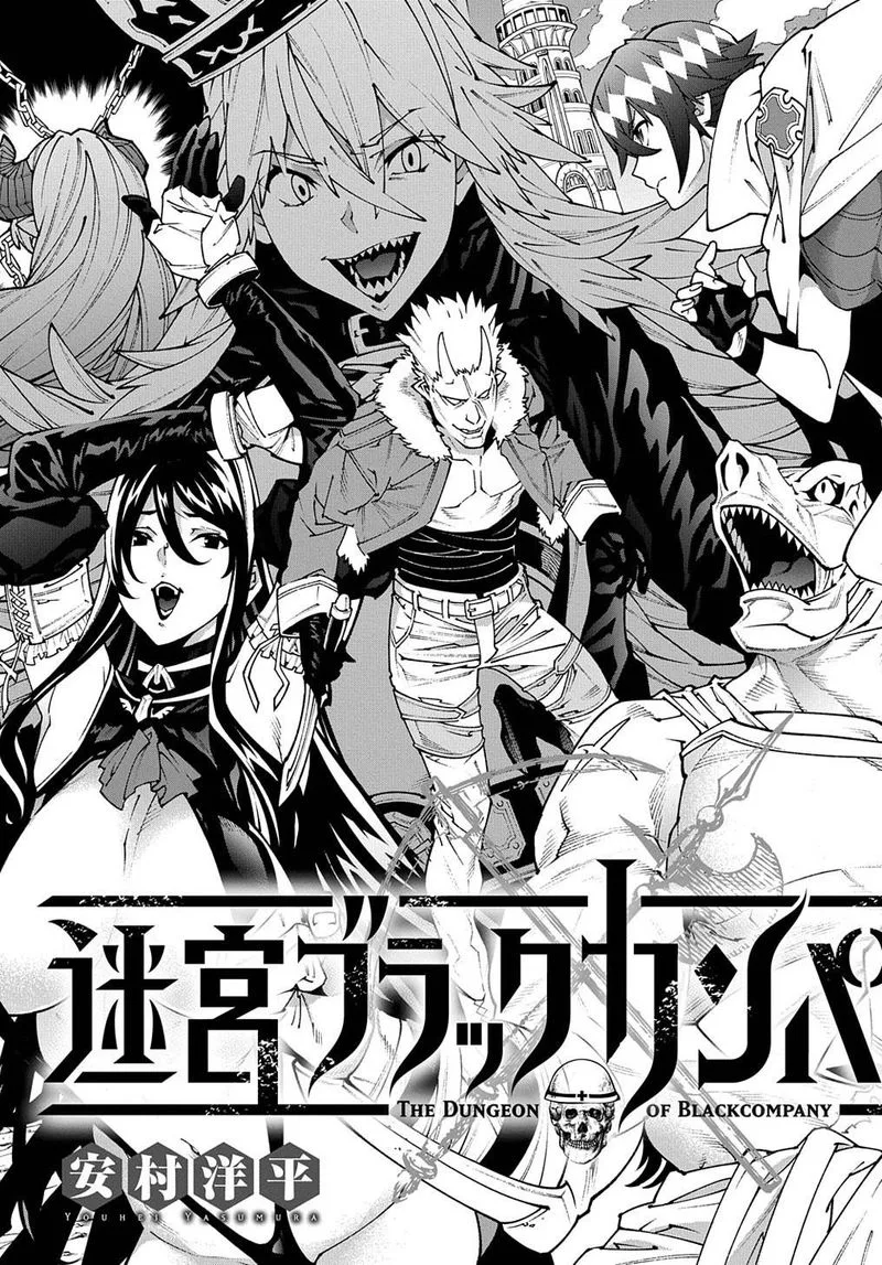 Meikyuu Black Company Chapter 30 page 6