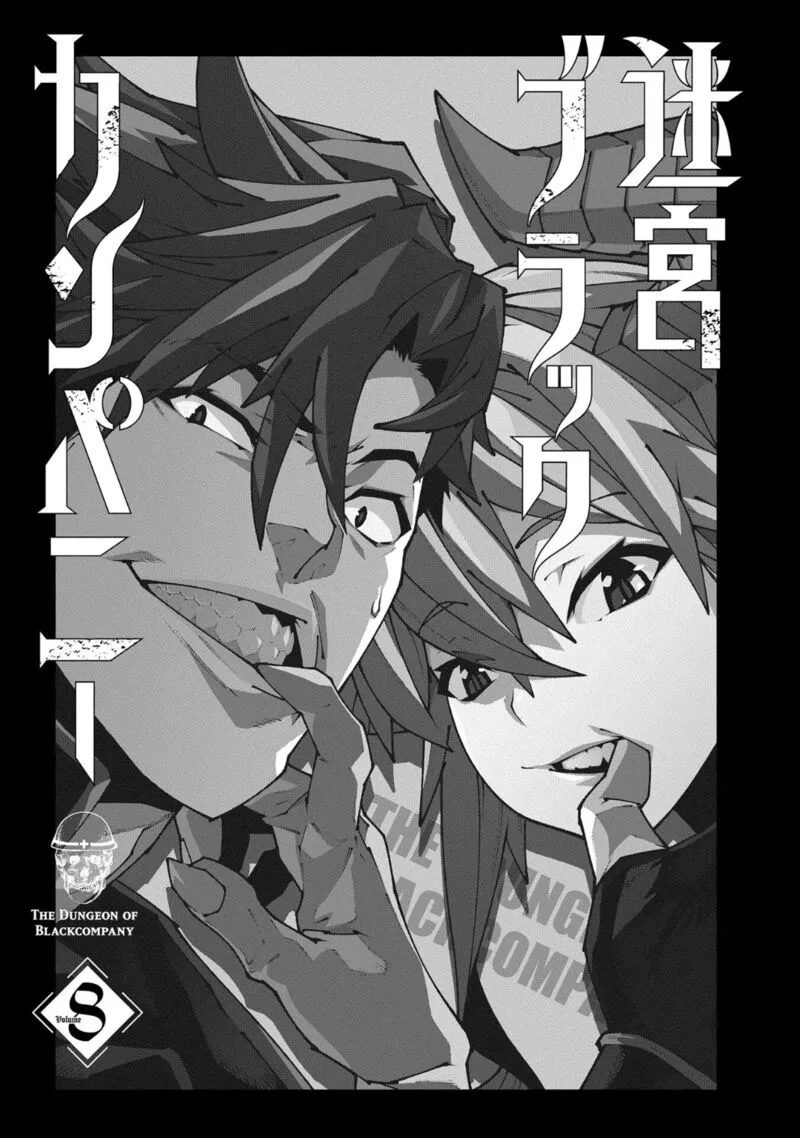 Meikyuu Black Company Chapter 34 page 1