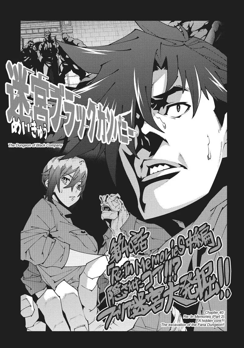 Meikyuu Black Company Chapter 40 page 3