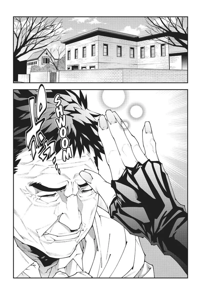 Meikyuu Black Company Chapter 46.5 page 4