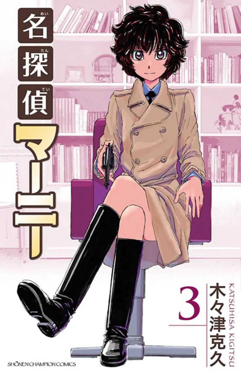 Meitantei Marnie Chapter 19 page 1
