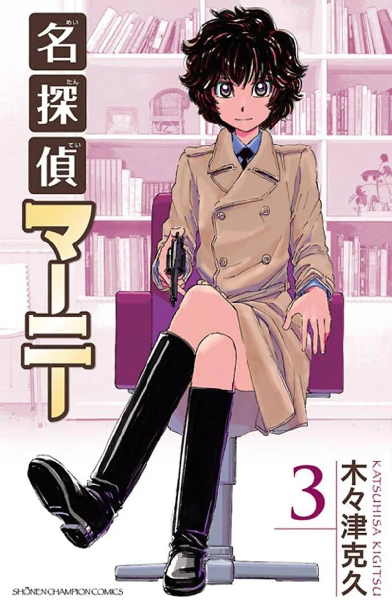 Meitantei Marnie Chapter 26 page 1