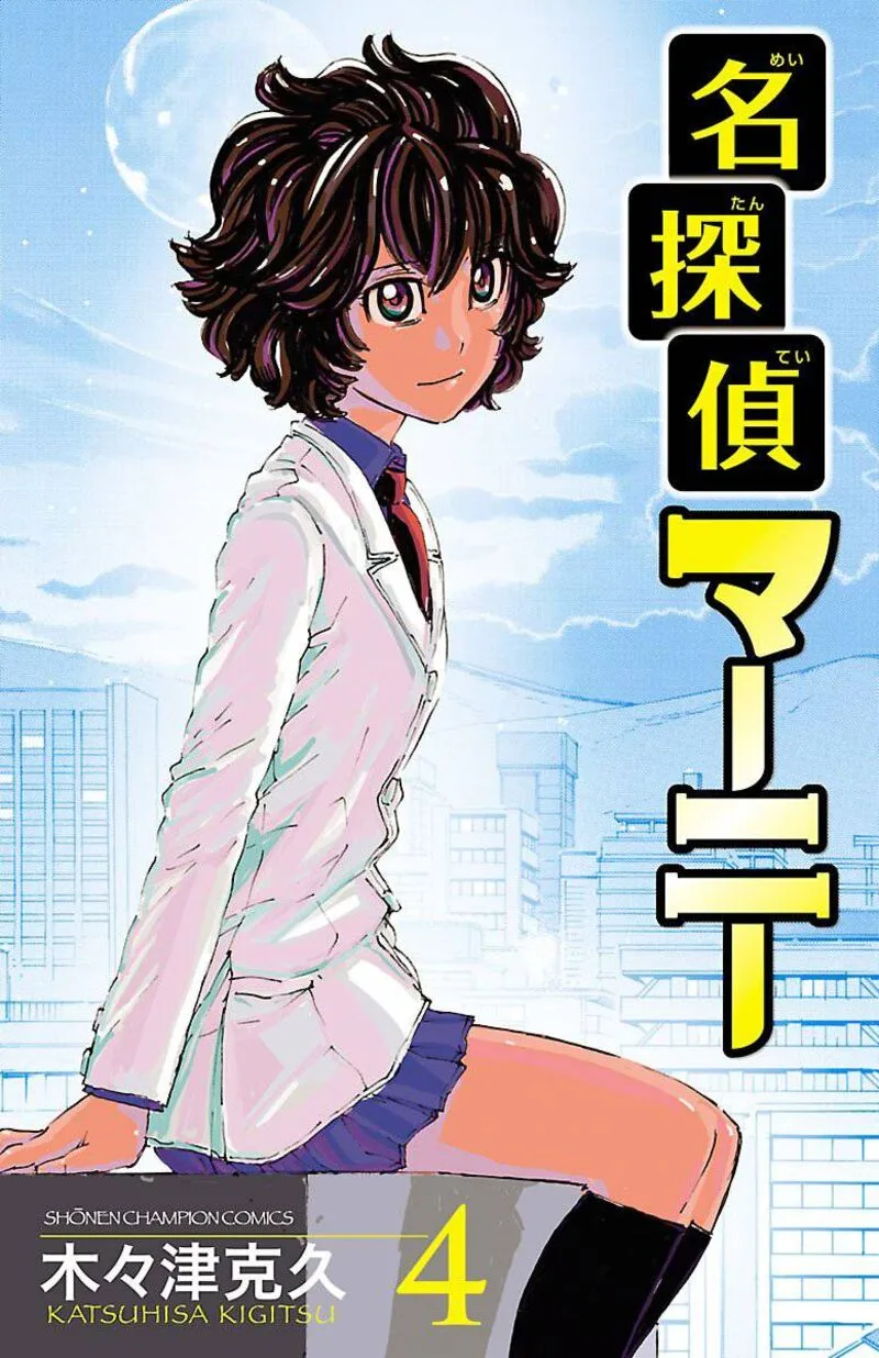 Meitantei Marnie Chapter 36 page 1