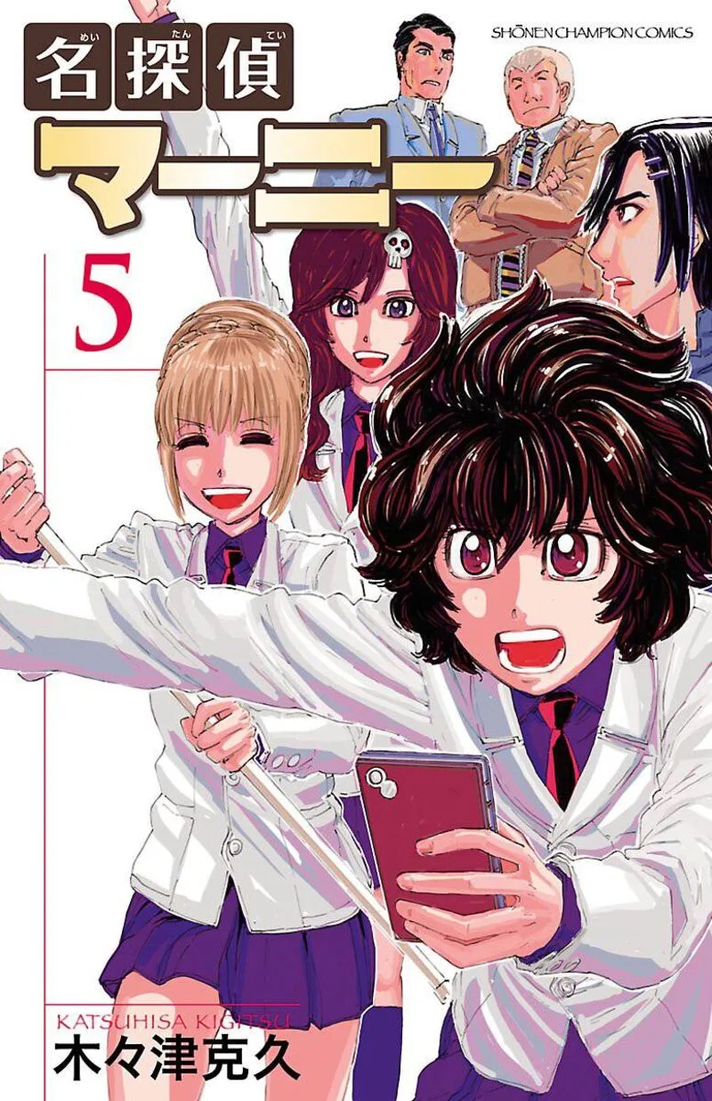 Meitantei Marnie Chapter 39 page 1